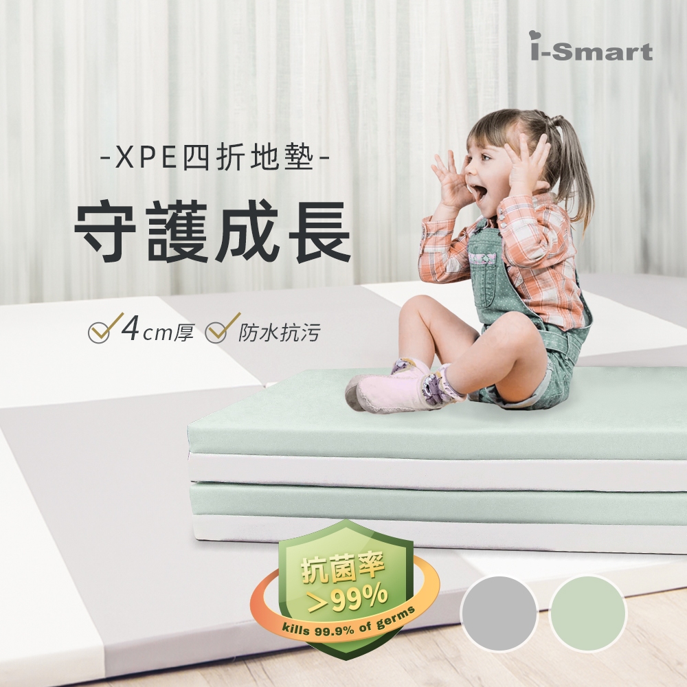【i-smart】全新升級抗菌兒童折疊遊戲地墊無縫隙加厚4cm(2色可選)