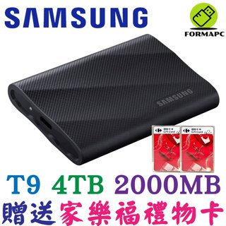 SAMSUNG 三星 T9 4T 4TB USB3.2 Gen 2x2 移動固態硬碟 外接式 SSD 高速傳輸 行動硬碟