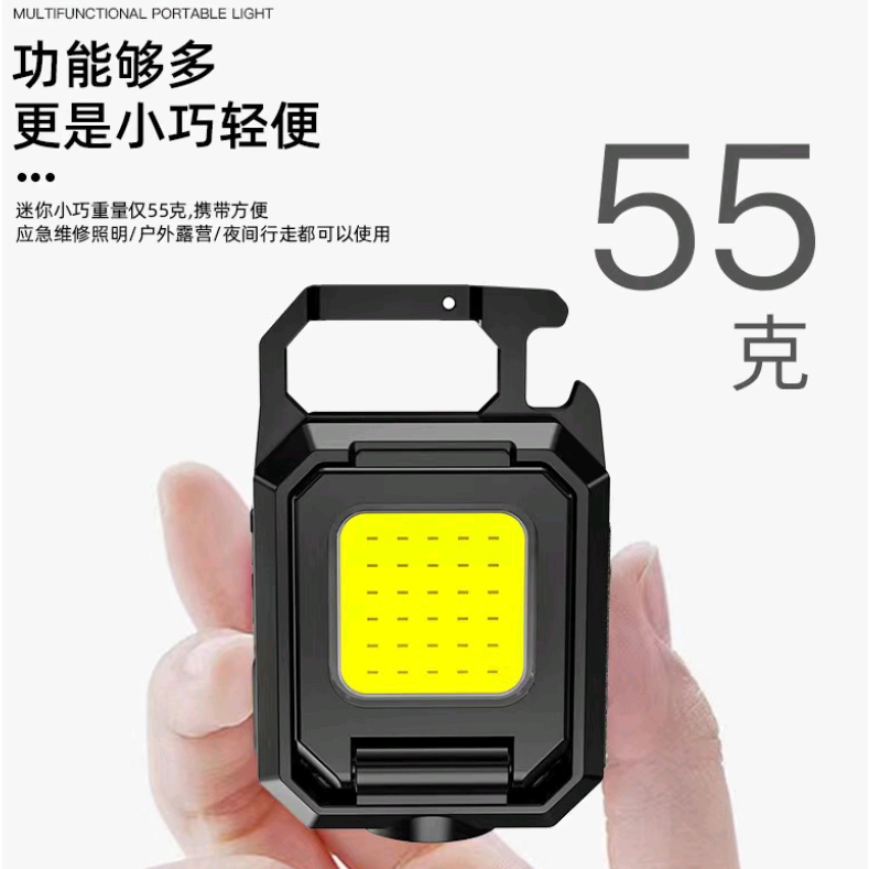 多功能鑰使扣25圓~高雄微笑露營窩機車宿野營戶外登山露營美學車床黑化露營燈照明燈手電筒工作燈 鑰匙圈燈COB燈小港總店