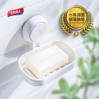 【TAILI 太力】真空吸盤肥皂置物盒《WUZ屋子-臺北》置物盒 肥皂 真空 吸盤 單層 雙層 收納 浴室 廁所