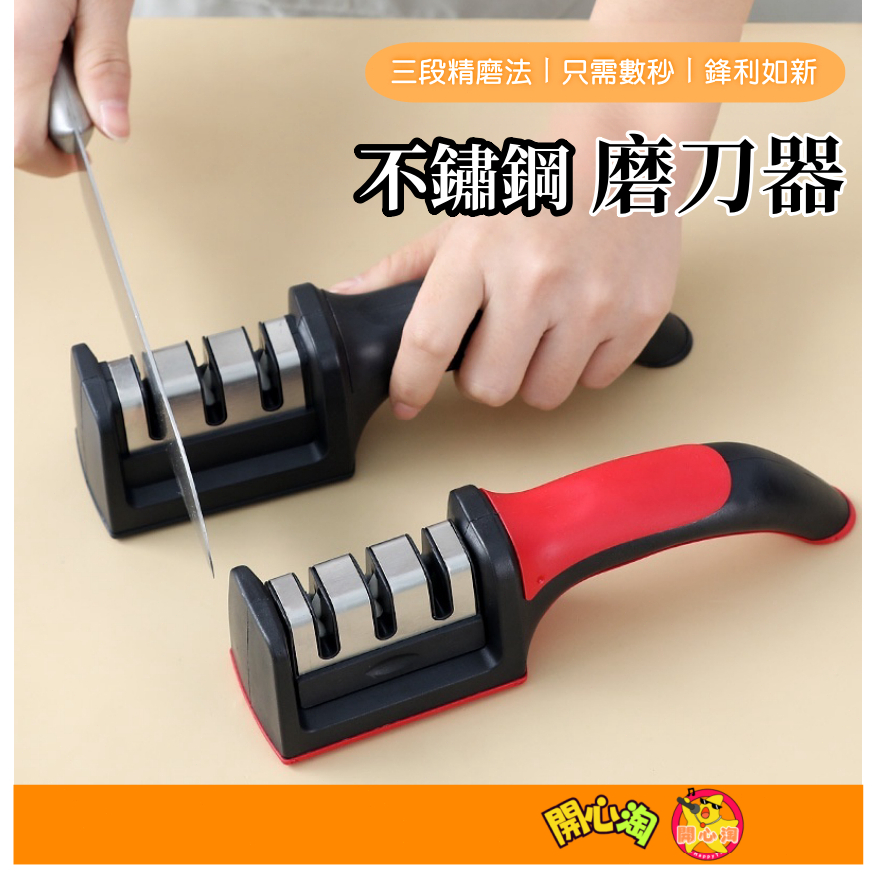 多功能磨刀器 三段磨刀機 磨刀器 磨刀機 磨刀神器 菜刀磨刀石 快速磨刀 廚房神器 有效磨刀