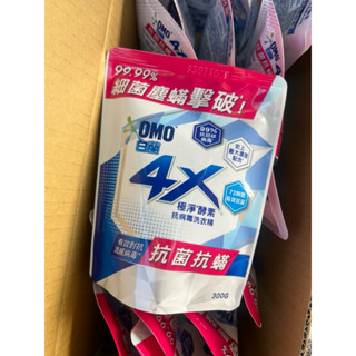 白蘭 4X抗病毒洗衣精 極淨酵素 長效抗菌 對抗流感病毒 300g 出差旅行用