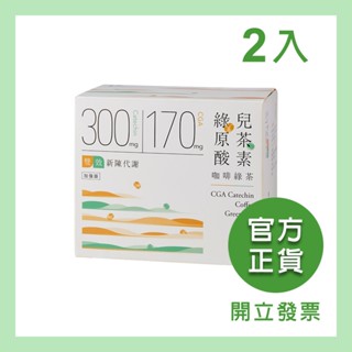 【Teascovery 發現茶】 綠原酸兒茶素咖啡綠茶( 15入)(2入)
