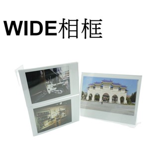 【fujifilm 富士 副廠】 wide 拍立得相片相框 拍立得底片 寬版 寬幅 壓克力相框 臺南弘明 壓克立框 雙