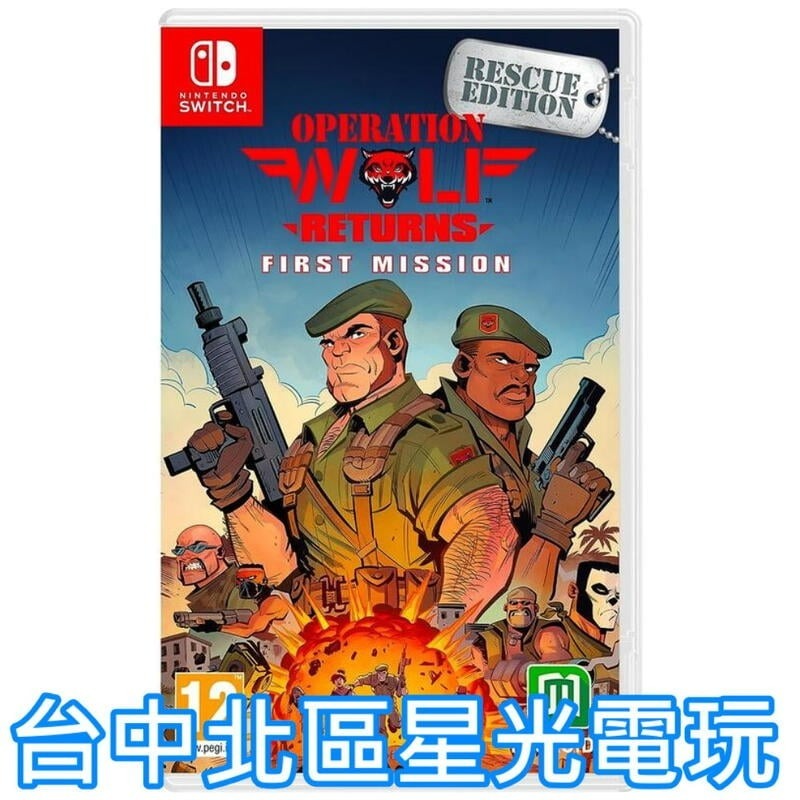 【NS原版片】☆ Switch 野狼行動回歸：首戰 復古街機 軌道射擊 ☆ 中文版全新品【台中星光電玩】YG