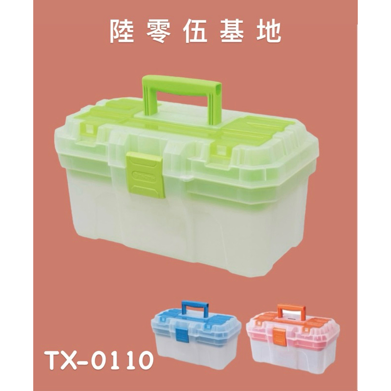 《陸零伍基地》 TACTIX TX-0110 16吋 輕巧工具箱 零件盒 釣具 首飾 工具 適用
