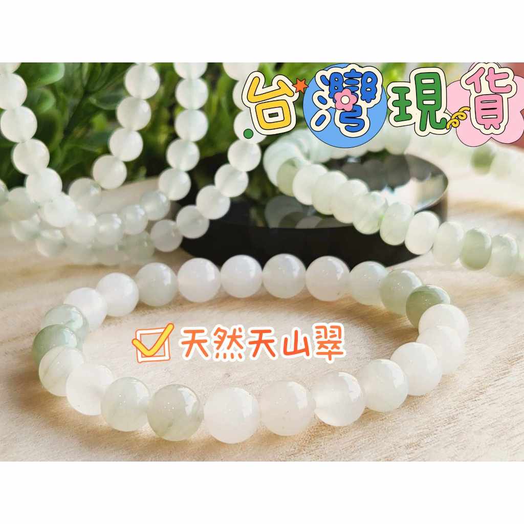 19cm ハンドメイド・手芸 氷飄花 翡翠色バングル 新疆産天然天山翠玉 氷翠