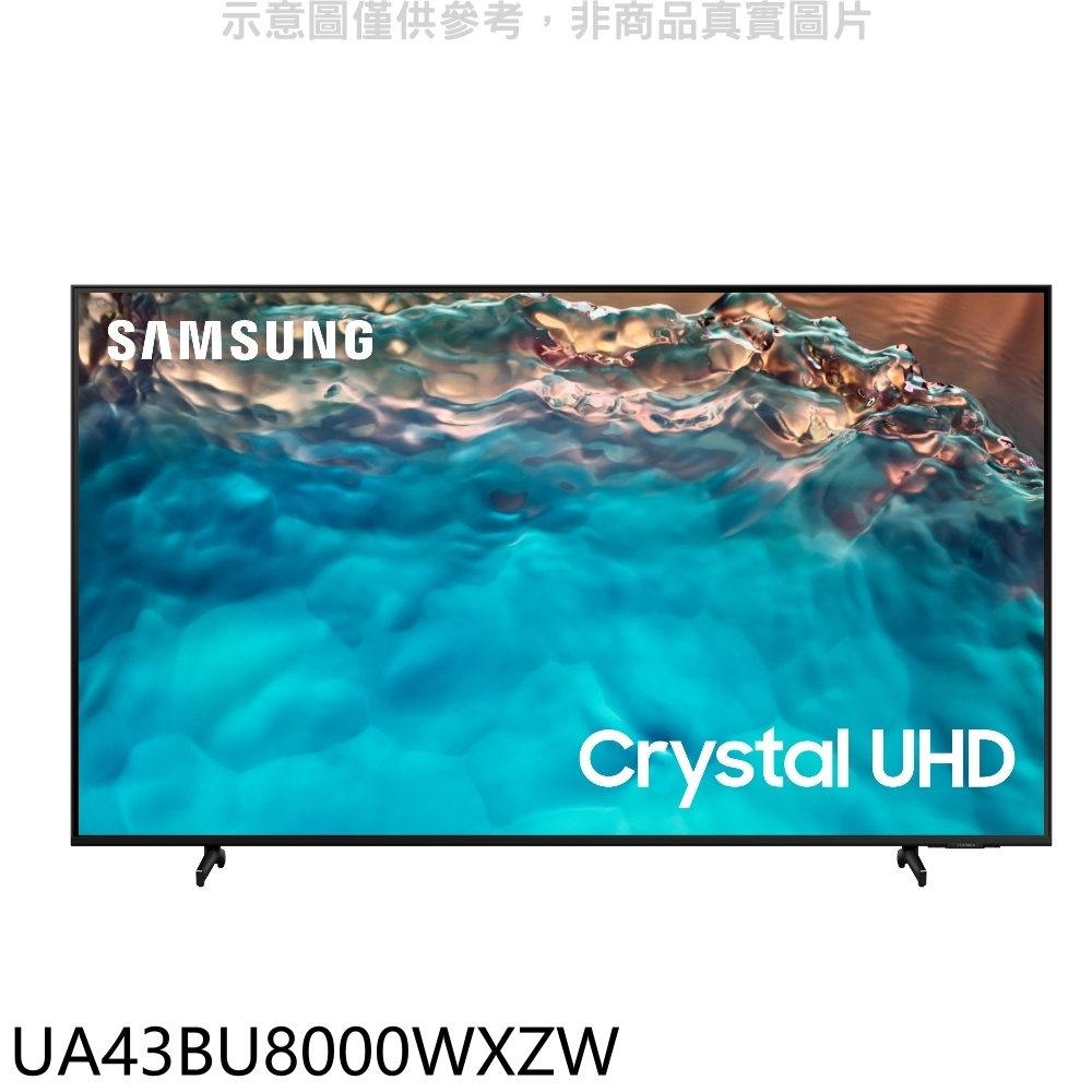 三星【UA43BU8000WXZW】43吋4K電視(無安裝) 歡迎議價