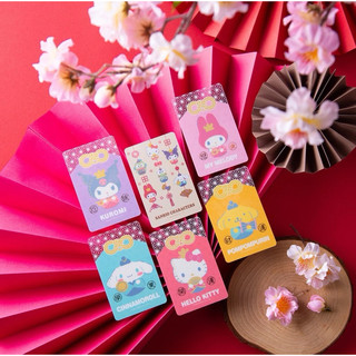 三麗鷗悠遊卡-開運Hello Kitty 學業大耳狗 財運布丁狗 厄除酷洛米 戀愛美樂蒂 賀喜悠遊卡