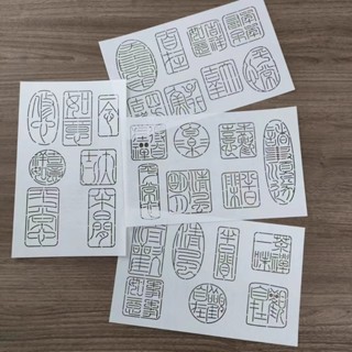 614D【印章字型刺子繡/刺繡軟模板&高溫消失膏】手工DIY繡花 拼布 縫紉 拼布工具材料