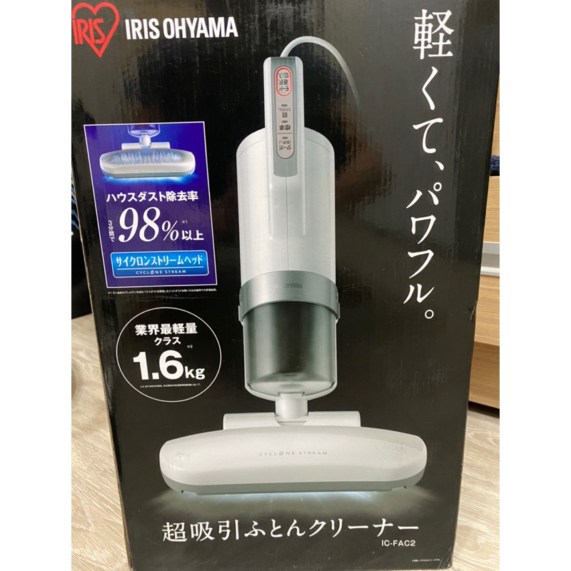 IRIS OHYAMA 超強吸暖風塵蹣床舖吸塵器 IC-FAC2(大拍1.0除蹣機)