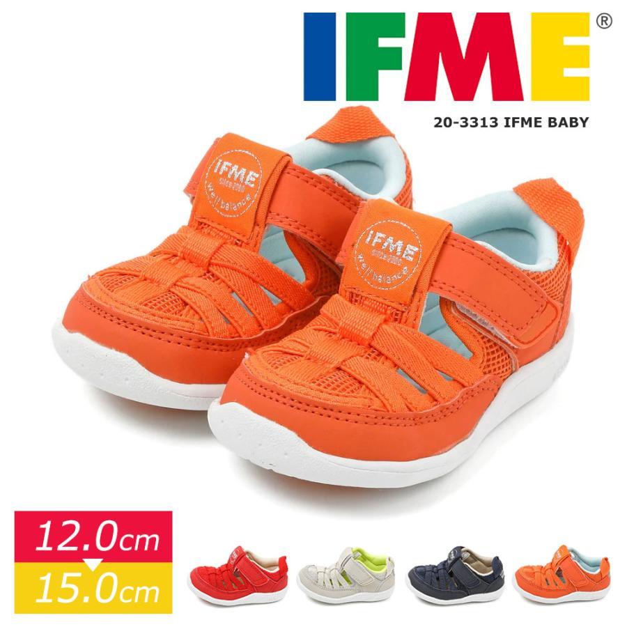IFME 20-3313 / 20-3314小童涼鞋 涉水鞋🔥2024新款現貨到🔥IFME 正品福利品 小童機能鞋