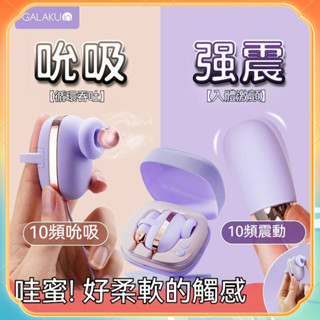 DOLL情趣 Galaku小魔方吮吸強震跳蛋 情趣用品 女性自慰器 電動跳蛋 夫妻調情器具 情趣玩具 成人玩具 自慰器