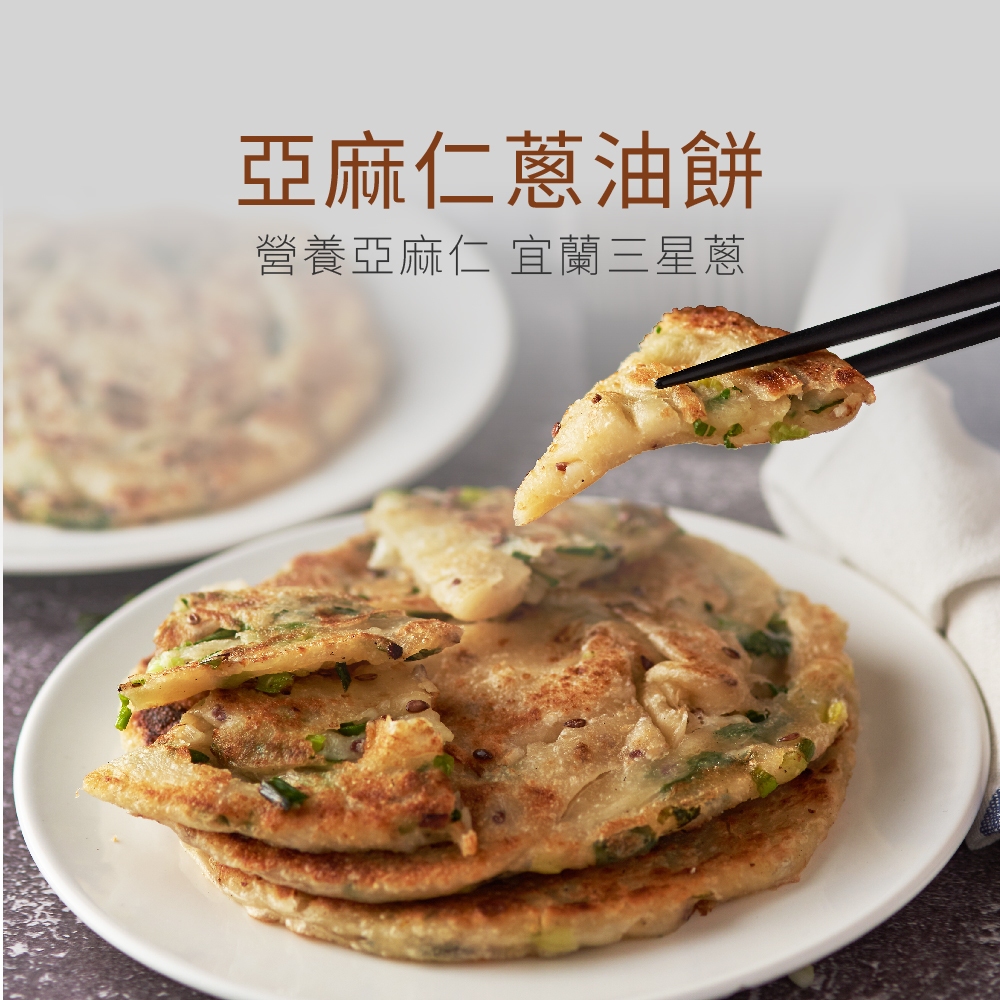 【原味時代】亞麻仁蔥油餅 5片/包 輕卡 高纖 膳食纖維 三星蔥 早餐