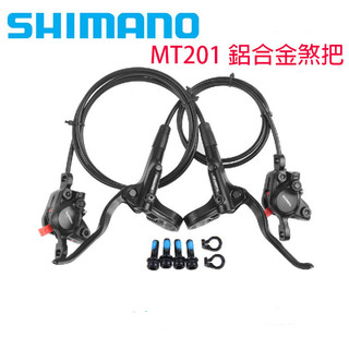 *~(疾風單車)全新SHIMANO ALTUS BL-MT201/BR-MT200 鋁合金煞把 免費裁切(有現貨)