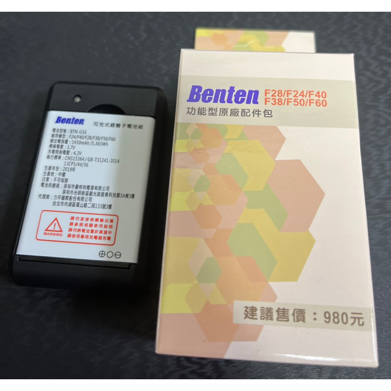 Benten 電池 BTN-U16 買電池送座充-適用F28/F24/F38/F40/F50/F60/F65原廠電池座充