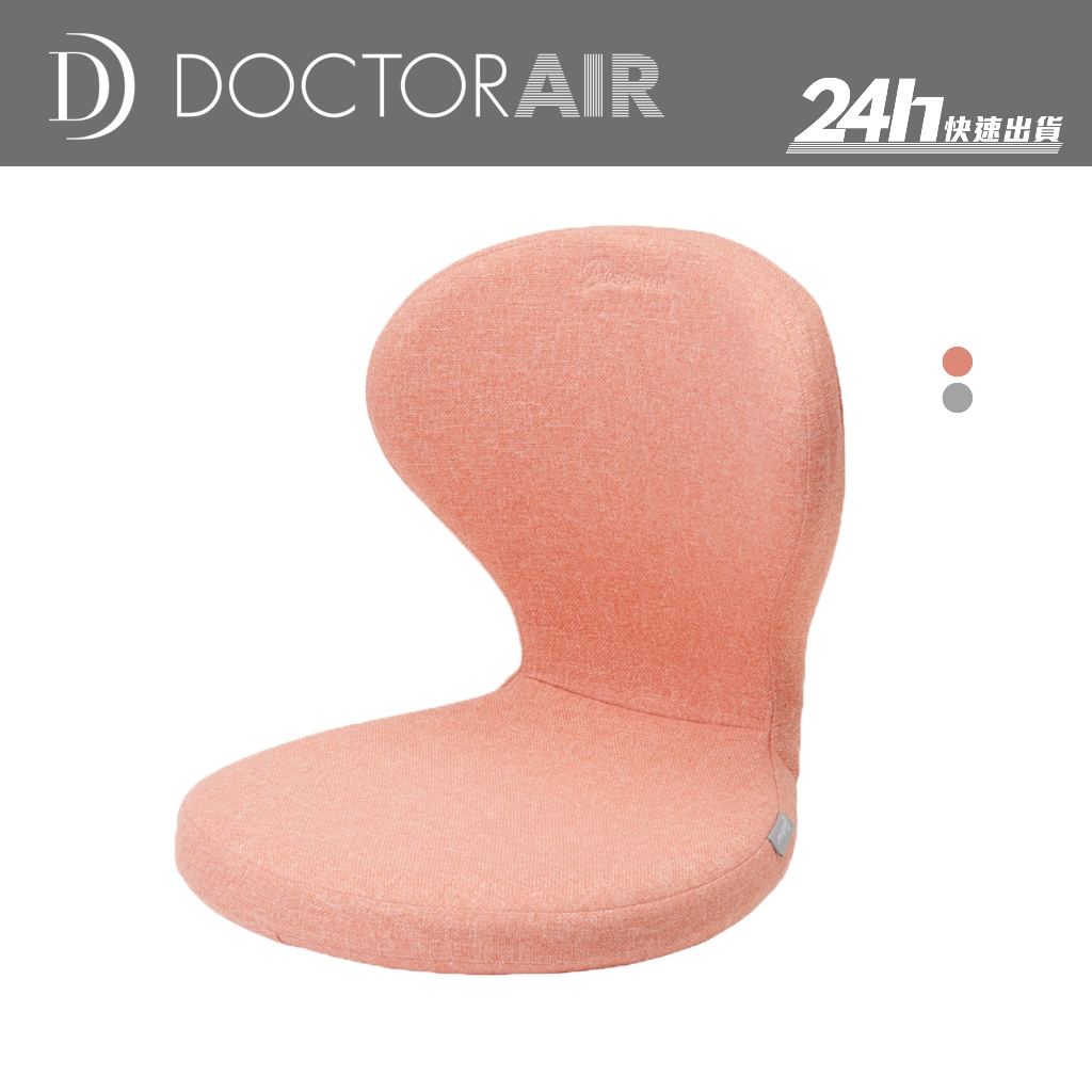 【Doctor AIR 日本銷售冠軍】RQS-01ME QUTTO 護脊美型椅墊 護腰美姿 ｜人體工學 美臀紓壓｜公司貨