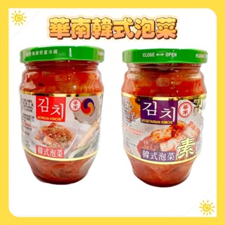 華南.韓式泡菜369g/韓式泡菜360g(素食) 賣場低消99元出貨