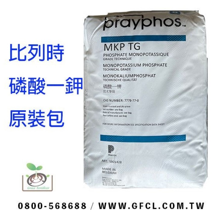 [禾康肥料]地中寶牌比利時磷酸一鉀0-52-34/25kg(限寄台灣本島)