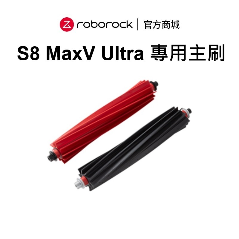 S8 MaxV Ultra抗纏繞軟膠雙主刷