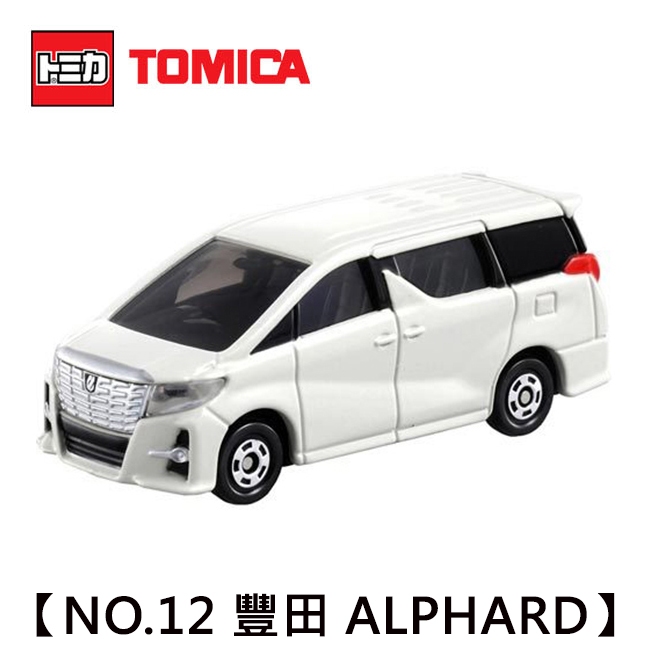 TOMICA NO.12 豐田 ALPHARD Toyota 廂型車 玩具車 多美小汽車
