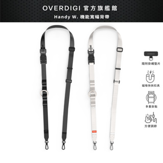 贈單環墊片｜OVERDIGI Handy W 機能寬幅背帶（買就送手機掛片）