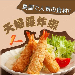 [誠實討海人] 天婦羅炸蝦 滿1200免運 日式料理 10入 300克 海鮮 食品 炸蝦 調理食品 氣炸鍋 冷凍 蝦
