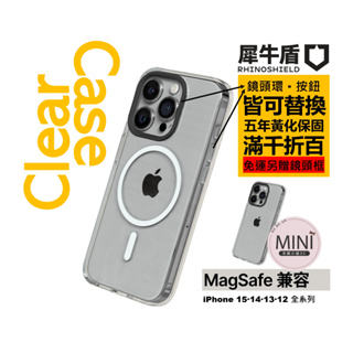犀牛盾 Clear 透明殼 iPhone 15 14 13 12 pro Max 手機殼 磁吸 防摔殼 台灣公司貨