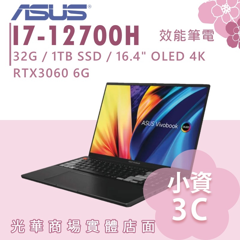 【小資3C】N7601ZM-0028K12700H✦i7/RTX3060/16吋 ASUS華碩 效能筆電