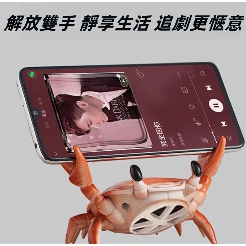 螃蟹造型 無線藍芽藍牙音響喇叭 附USB充電線 [全新]