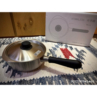 全新現貨 柳宗理 SORI YANAGI ステンレス 片手鍋 18cm 不鏽鋼 平底鍋 鍋子 日本製 霧面色 三層鋼款