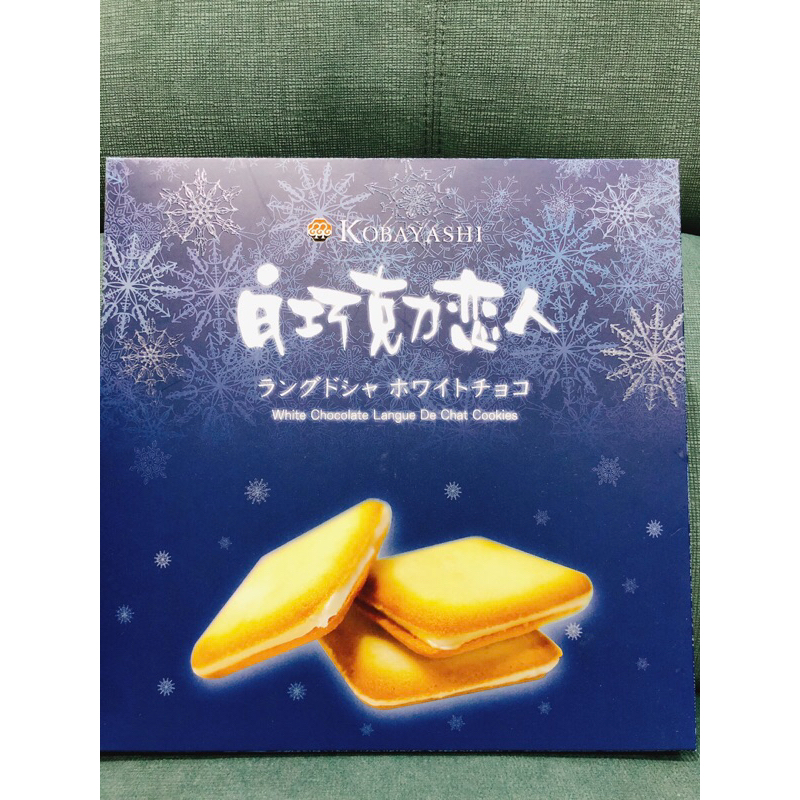小林煎餅白色巧克力戀人 台灣版白色戀人巧克力 169.2g