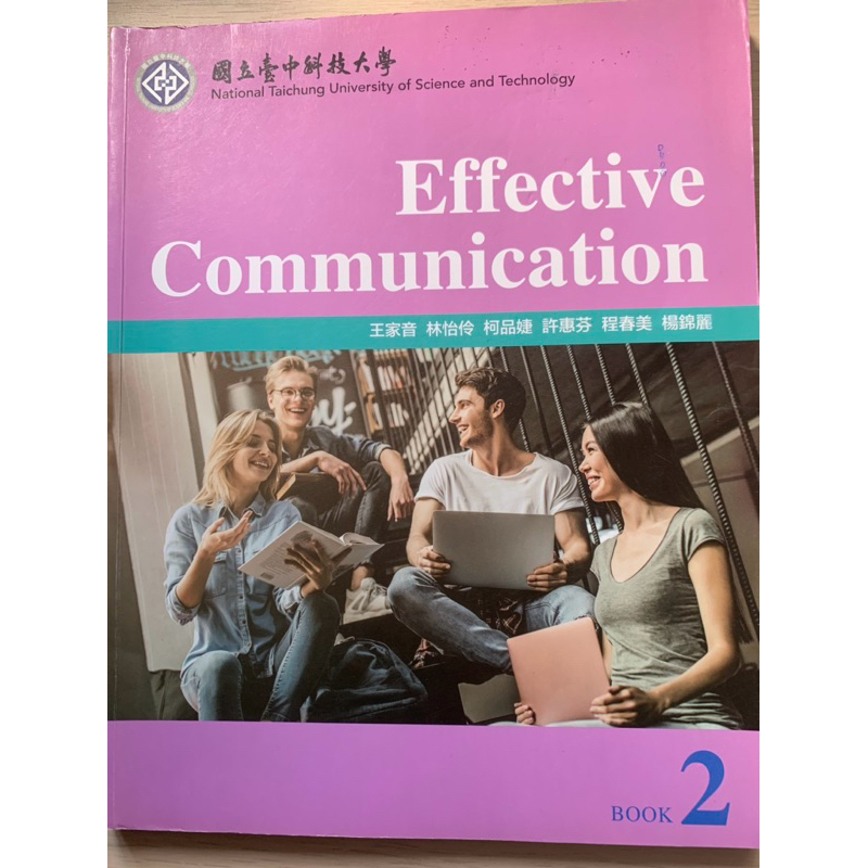 《二手書》國立臺中科技大學英文課本EffectiveCommunication