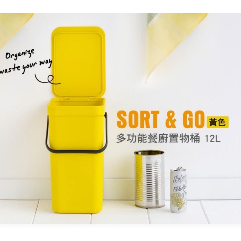 Brabantia 多功能餐廚置物桶12L(黃色)贈送專用塑膠袋