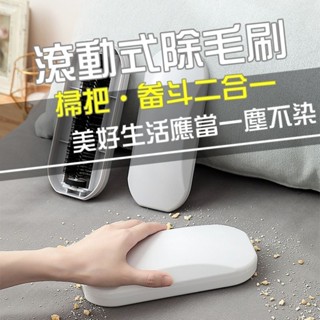 ⭐️快速清潔輪動式除毛刷 多功能清潔刷 免插電吸塵器