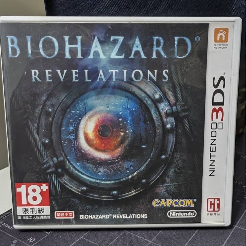 任天堂 3DS 惡靈古堡 啟示 BIOHAZARD REVELATION 中文版