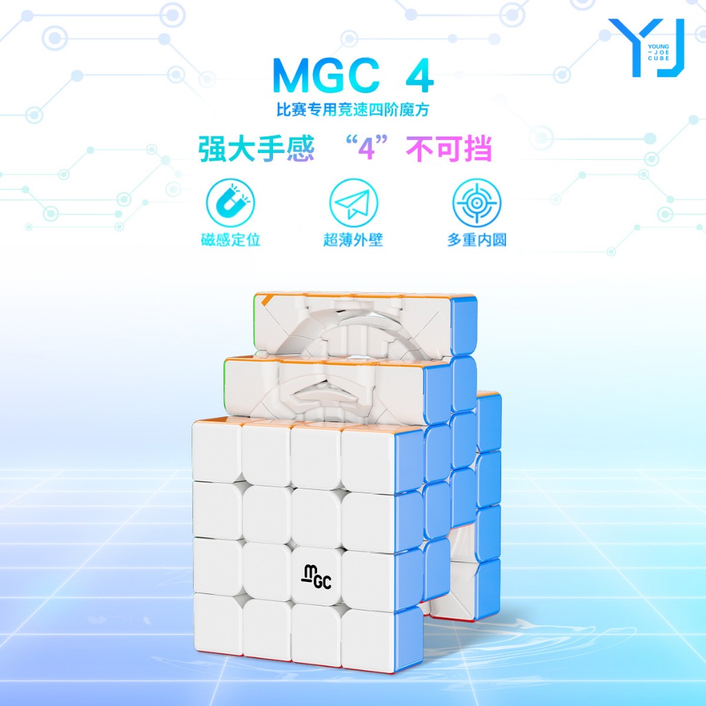 【丹丹魔方】🔥超高CP值🔥永駿 MGC 4 磁力 4x4 魔術方塊 四階 魔方 滑順好轉 比賽專用 4x4x4 益智玩具