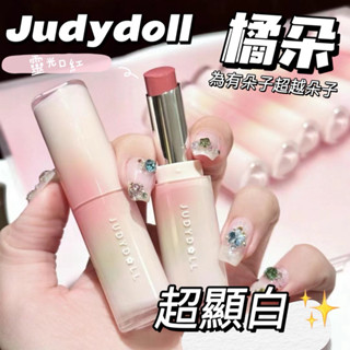 Suke.co 臺灣現貨 Judydoll 橘朵 靈光 唇膏 水光 鏡面 唇釉 滋潤保濕 顯白 七夕口紅 口紅