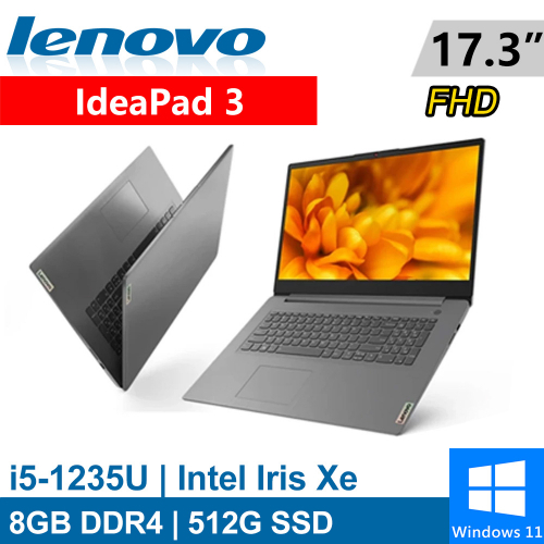 Lenovo IdeaPad 3-82RL008MTW 17.3吋 灰(i5-1235U/8G/512G/W11)