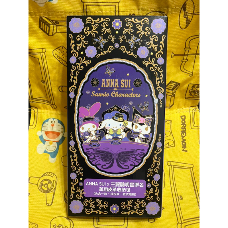 ANNA SUI 三麗鷗跨界聯名超商集點 橫式收納包ANNA SUI 經典款(7-11)