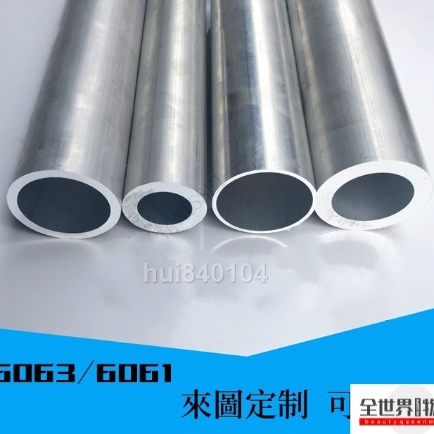hui840104✨6061 鋁管 鋁圓管鋁合金管外徑5-600mm規格齊全鋁空心管6063鋁管