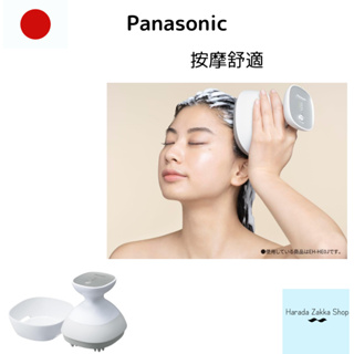【直接來自日本】2023最新 Panasonic國際牌 EH-HE9J-S 電動頭皮按摩器 頭皮皮脂清潔