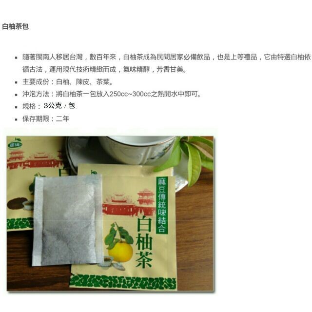 白柚茶 麻豆人的普洱茶 天然風味茶無添加/在地青農自產自銷 產地直送