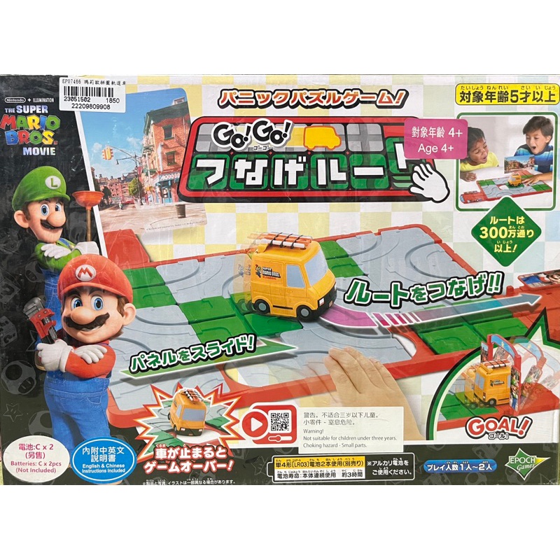【全新正版現貨】Super Mario瑪利歐 瑪利歐拼圖軌道車遊戲組
