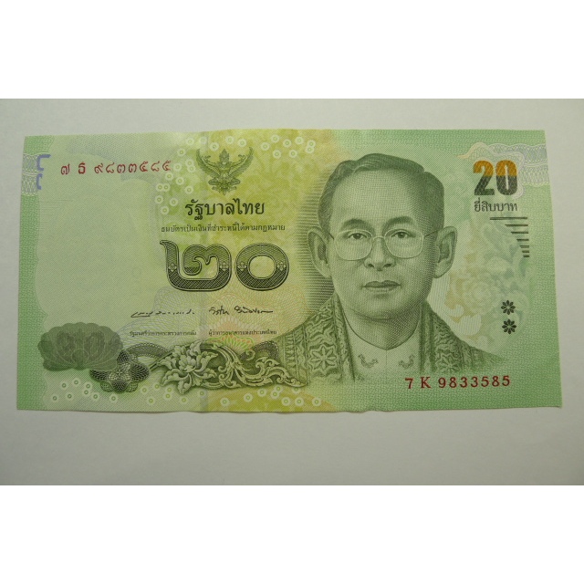 【YTC】貨幣收藏-泰國 泰銖 泰幣 20元 紙鈔 7K9833585