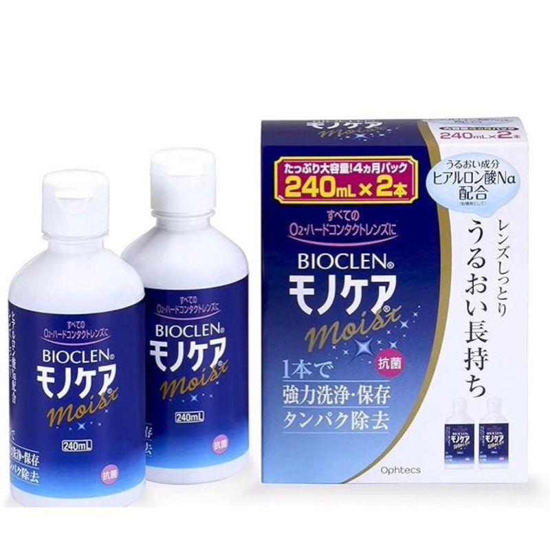 免運💯快速出貨【免運現貨】 日本空運原裝高透氧BIOCLEN 240ML  2瓶/組   期限2028/06