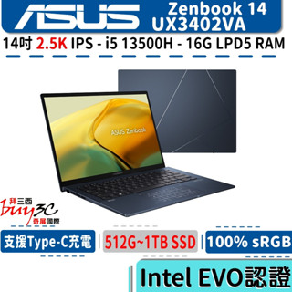 ASUS 華碩 Zenbook UX3402 UX3402VA-0132B13500H 紳士藍【14吋/Buy3c奇展】