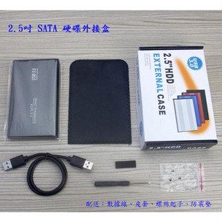 SATA /硬碟外接盒 /鋁合金外殼 /USB 3.0 /2.5吋硬碟外接盒 /外接盒 /USB /SSD B78