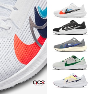 Nike 慢跑鞋 Air Zoom Pegasus 40 男鞋 女鞋 多色 任選 路跑 小飛馬 運動鞋 [ACS]