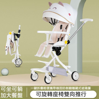 寶寶手推車 遛娃神器 嬰兒推車 手推車 雙向推車 嬰兒車 寶寶推車 折疊手推車 折疊推車 高景觀嬰兒手推車 輕便 傘車
